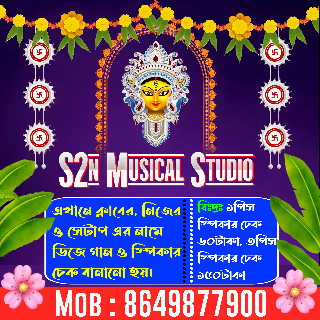 Oma Saraswati Bitdhya Bati ==(Saraswati Puja Special Bhakti Humming Watts Mix 2025) ==Dj Sm Music Center